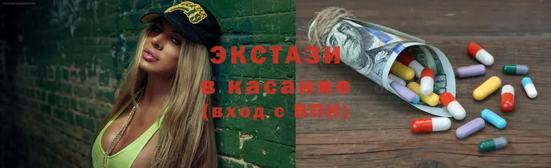 Ecstasy louis Vuitton  mega ссылки  Касли 