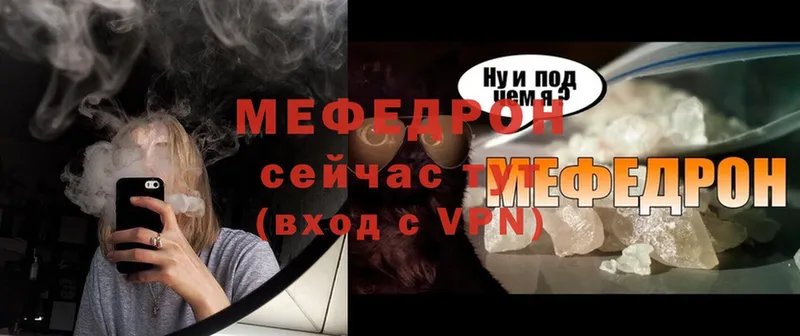 Мефедрон mephedrone  купить   Касли 