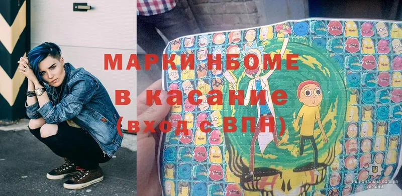 ссылка на мегу как войти  Касли  Наркотические марки 1500мкг  купить закладку 